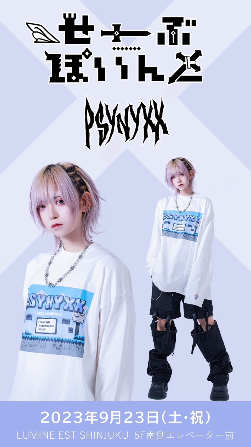せーぶぽいんと×PSYNYXX ロゴロンT