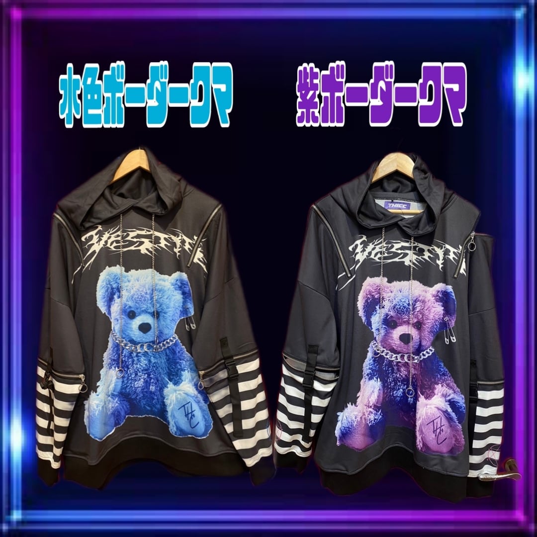 THICC 新型クマボーダー切替パーカー