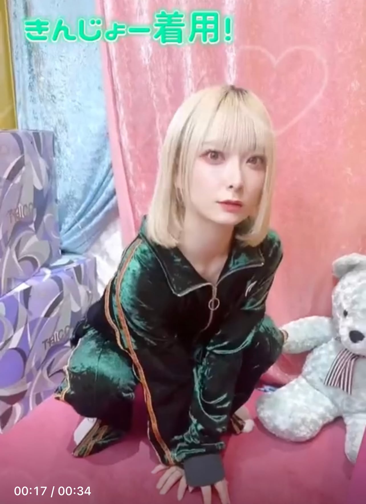 ベロア ジャージ セットアップ
