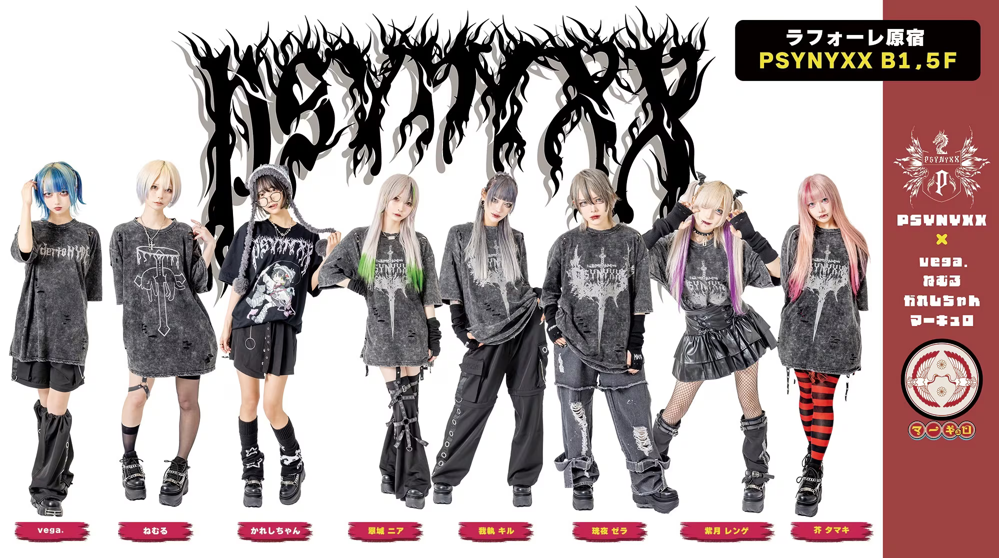 破壊骨りあ×PSYNYXX コラボ ジャージ ブラック上下セット 破壊骨りあ×PSYNYXX コラボ ジャージ ブラック上下セット 破壊骨