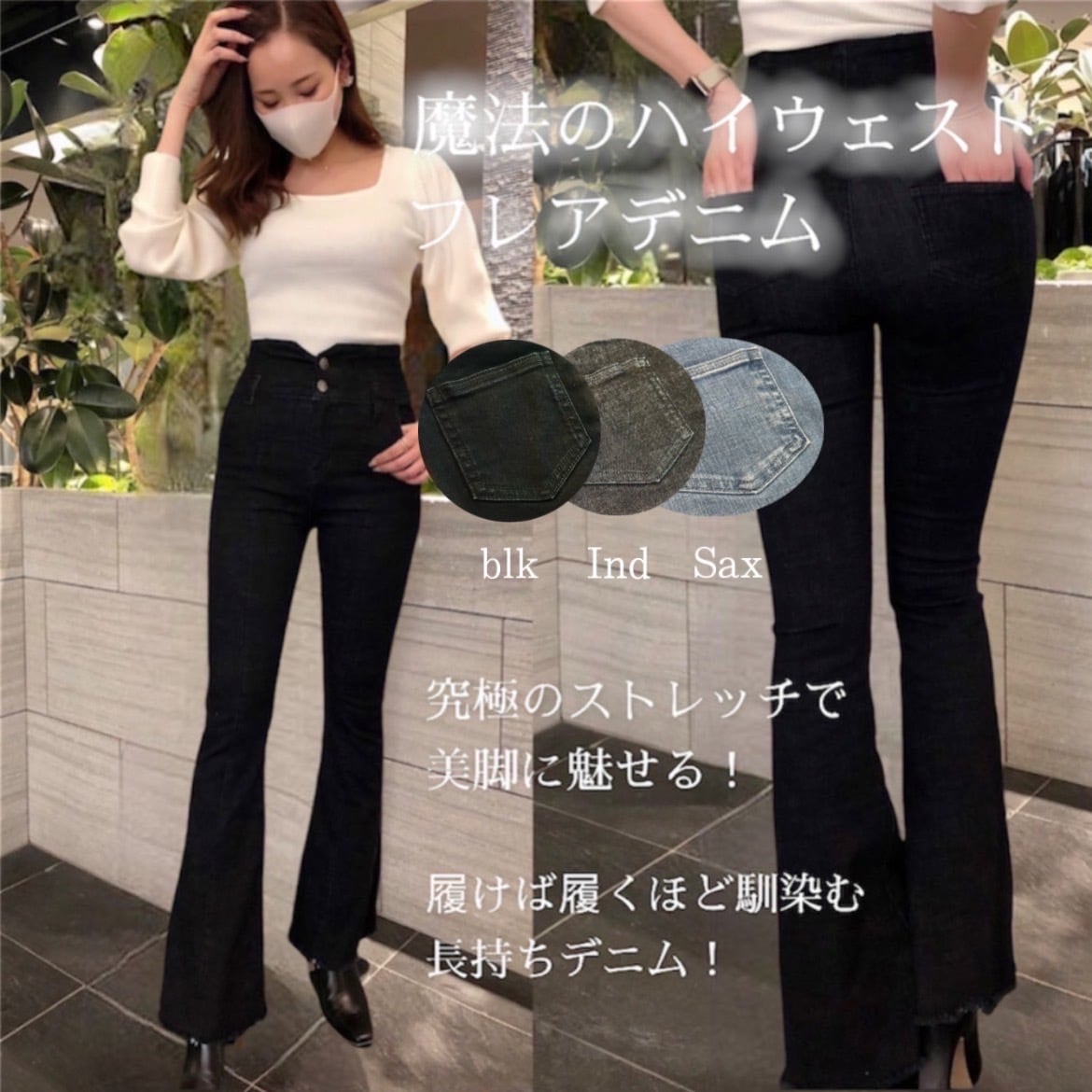 THICC 美脚ストレッチブーツカット